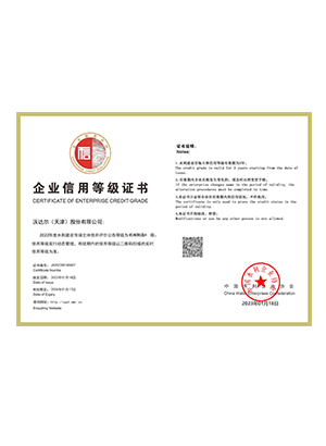 水利機械制造A級企業(yè)信用等級證書