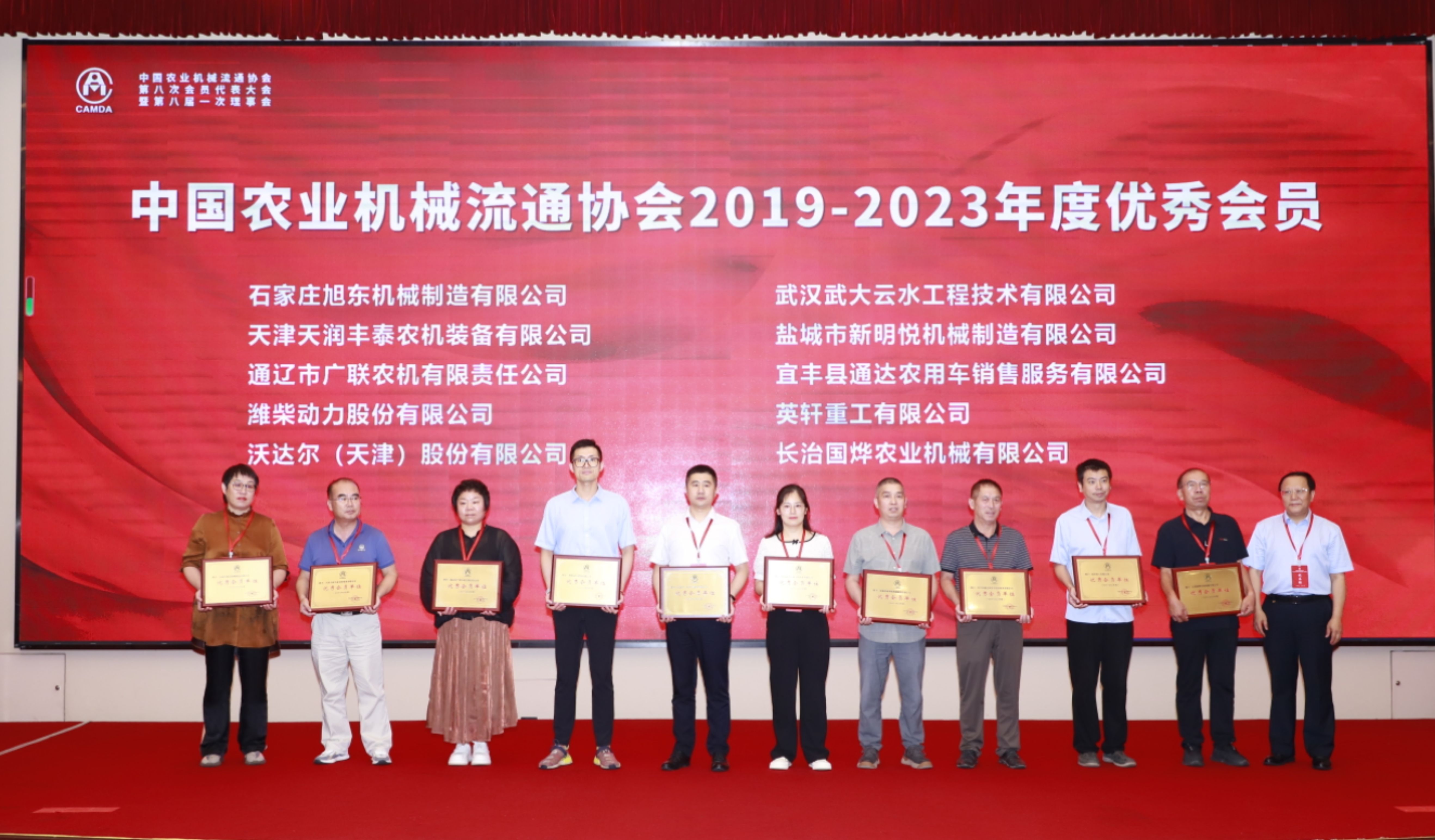 恭喜！沃達爾榮獲中國農(nóng)業(yè)機械流通協(xié)會2019-2023年度優(yōu)秀會員單位